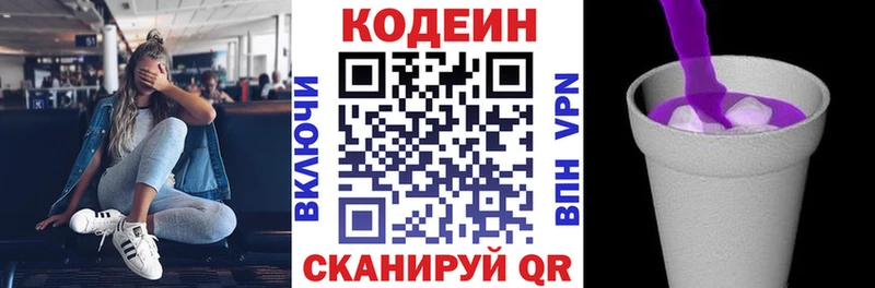 Кодеиновый сироп Lean Purple Drank hydra tor Юрьев-Польский